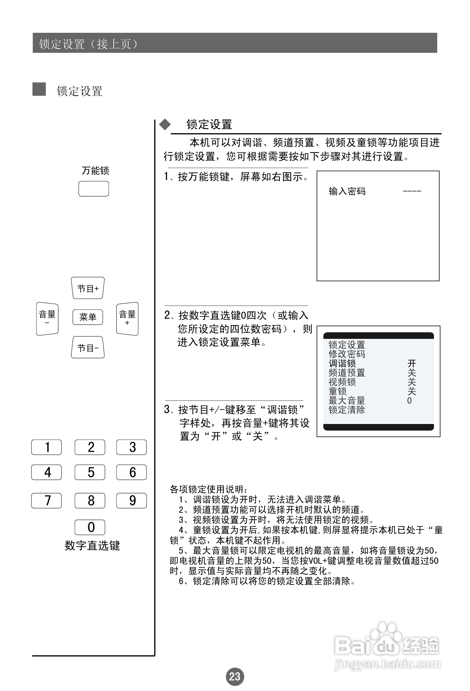 海尔21FB1彩电使用说明书:[3]