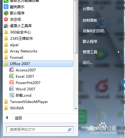 怎么使用Word制作表格