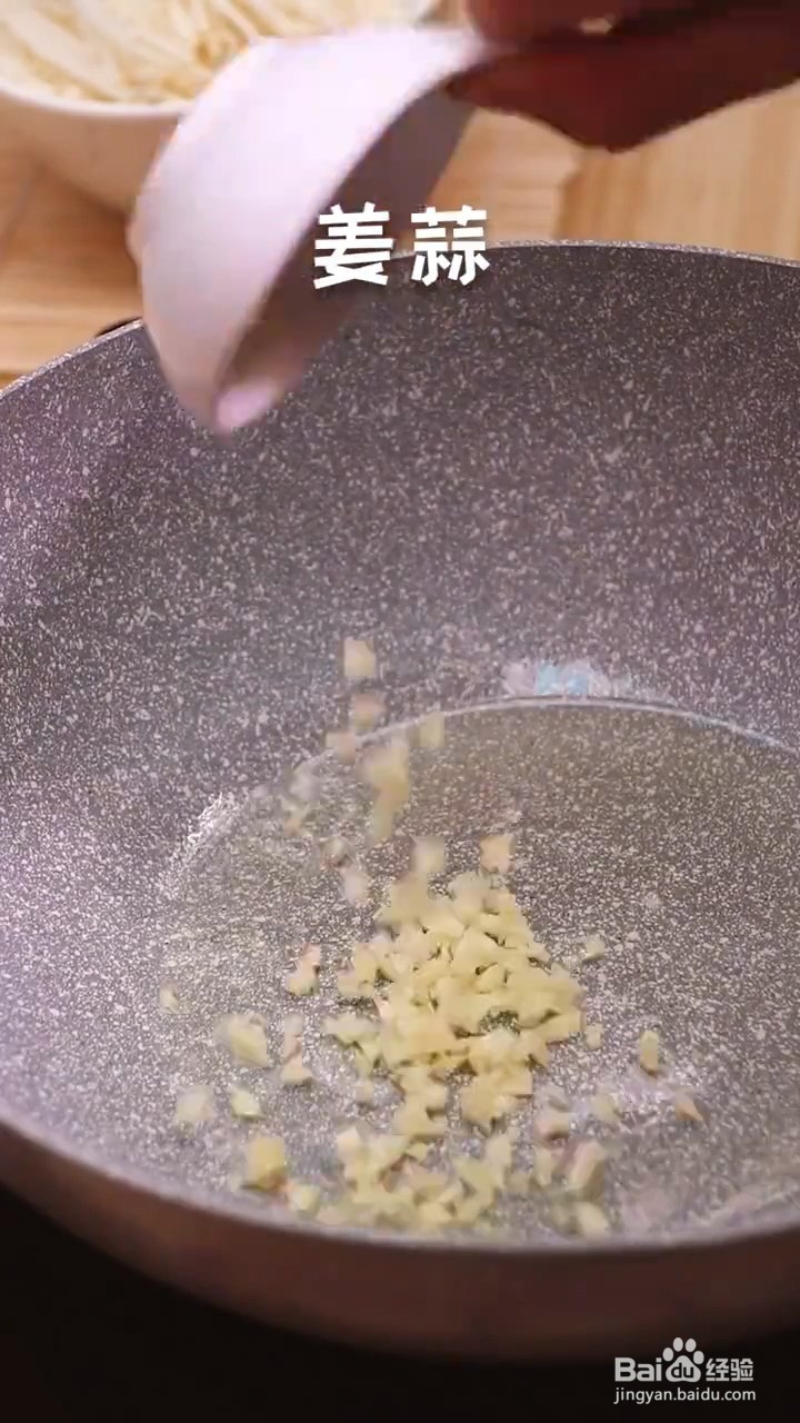 如何制作酸甜金针菇