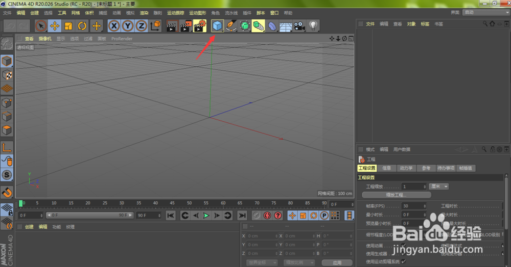 C4D快速打开关闭四视图方法大全