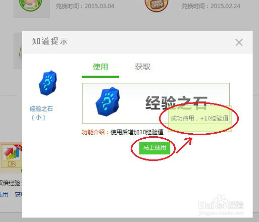 百度知道的经验之石有什么用?怎么用?