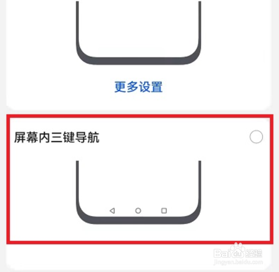 荣耀手机返回键如何调出来