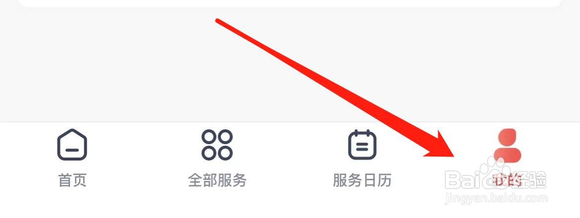 天鹅到家极速版在哪里添加我的地址？
