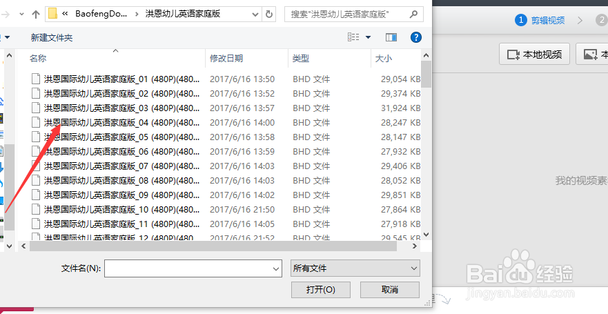 怎样利用快剪辑剪取本地视频?