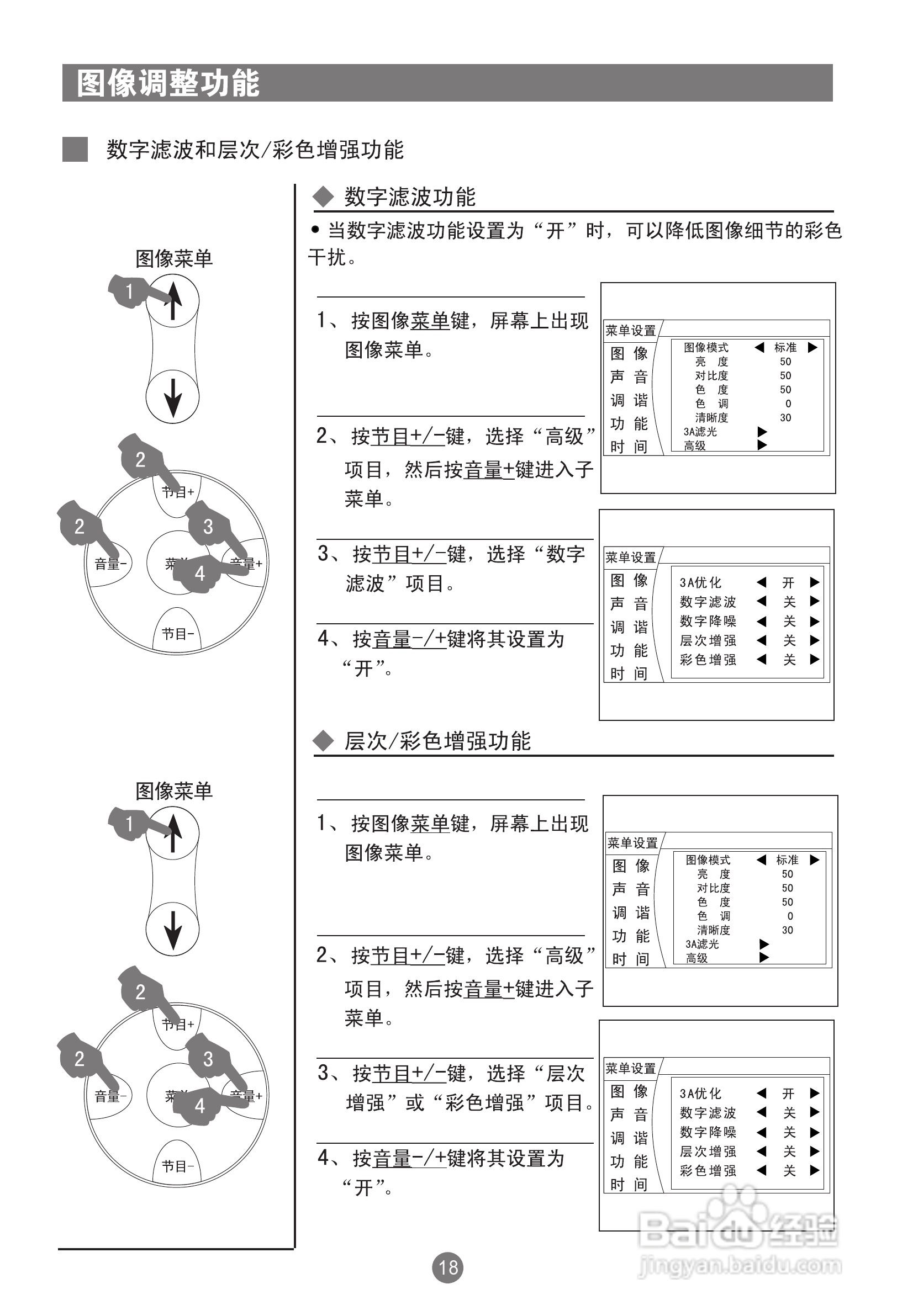 海尔D34FA9-A彩电使用说明书:[3]
