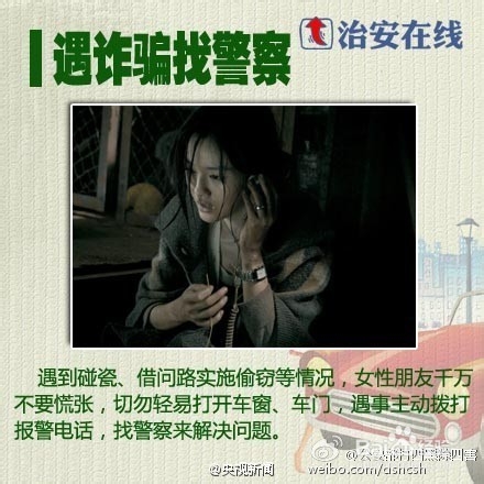 女性驾驶员单独驾车如何避免危险