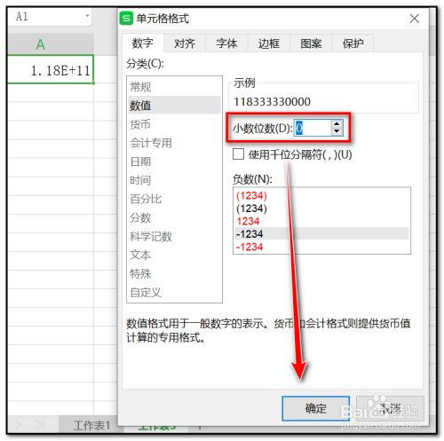 三種方法避免excel輸入數字過多被縮減計數