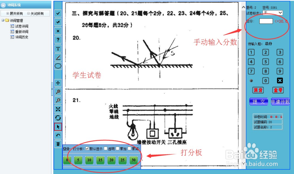 网上阅卷是什么