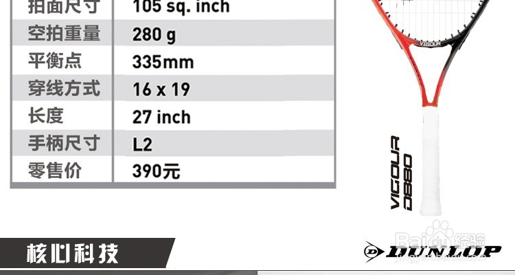新手如何选择适合自己的网球拍