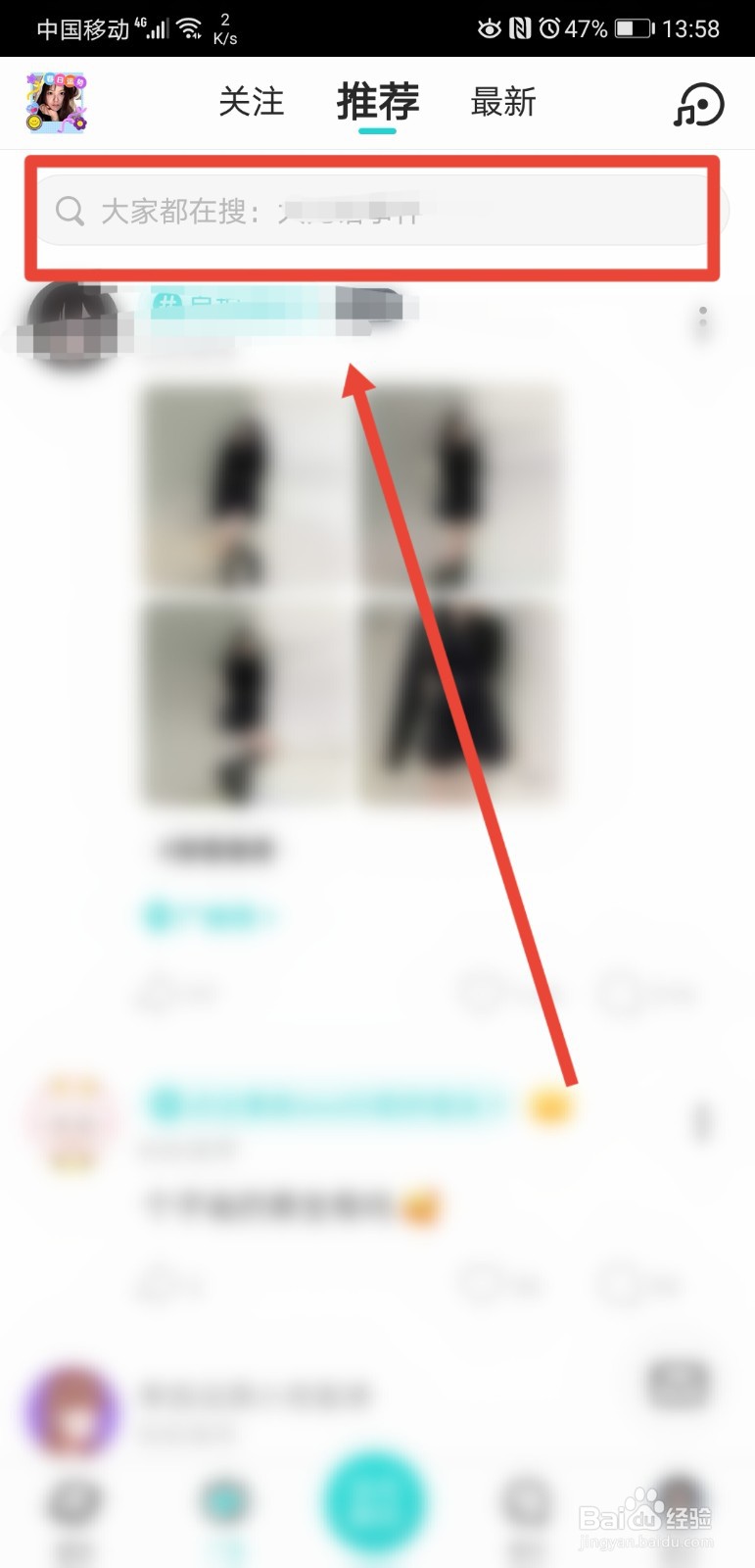 soul怎么匹配同城的人