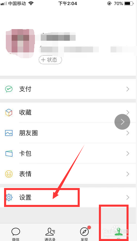 微信随便看看视频怎么关闭