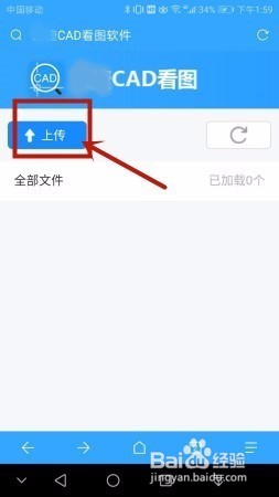 安卓手机怎么下载并使用CAD看图软件？