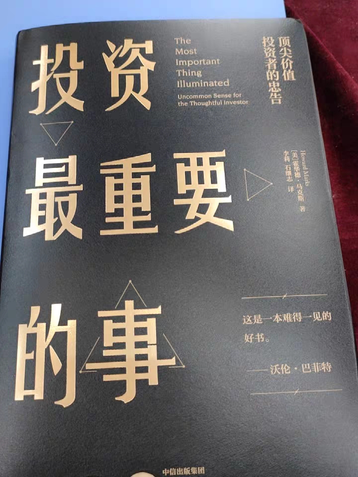 好书推荐!以下四本书,让你系统了解理财知识。