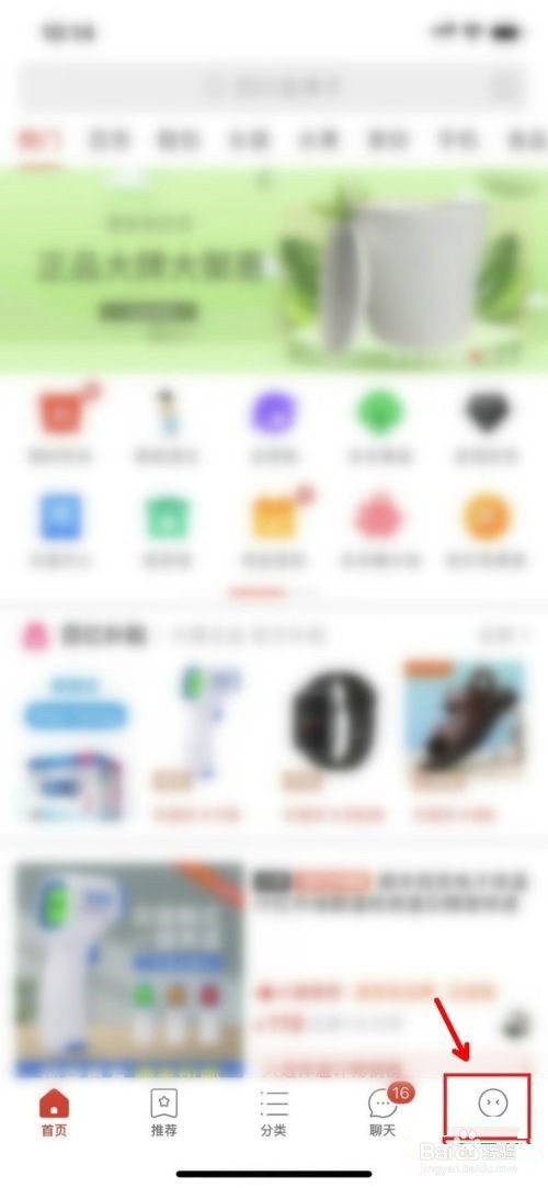 拼多多APP怎么设置商品延长收货