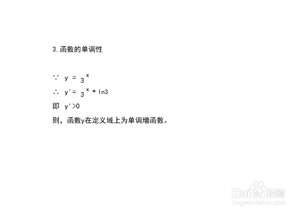 用导数工具画函数y=3^x的图像