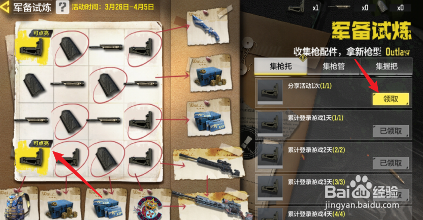 使命召唤手游outlaw狙击枪怎么获得