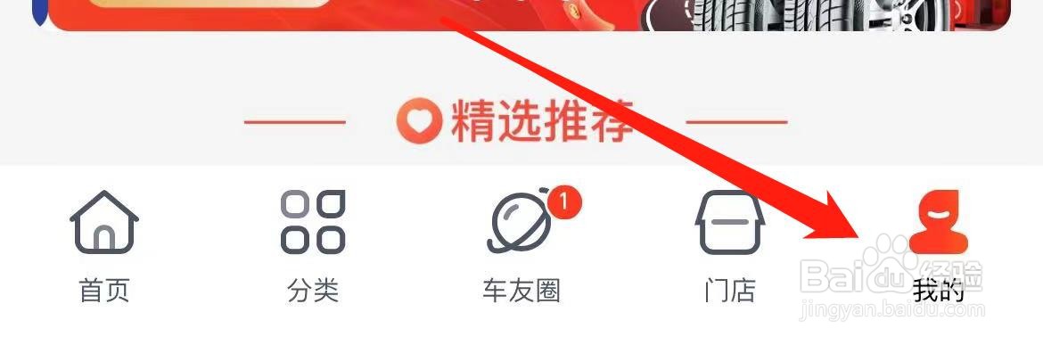 途虎养车订单助手在哪里打开？