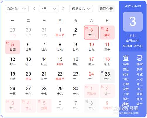 电脑上如何查询干支纪年 百度经验 电脑上如何查询干支纪年 百度经验