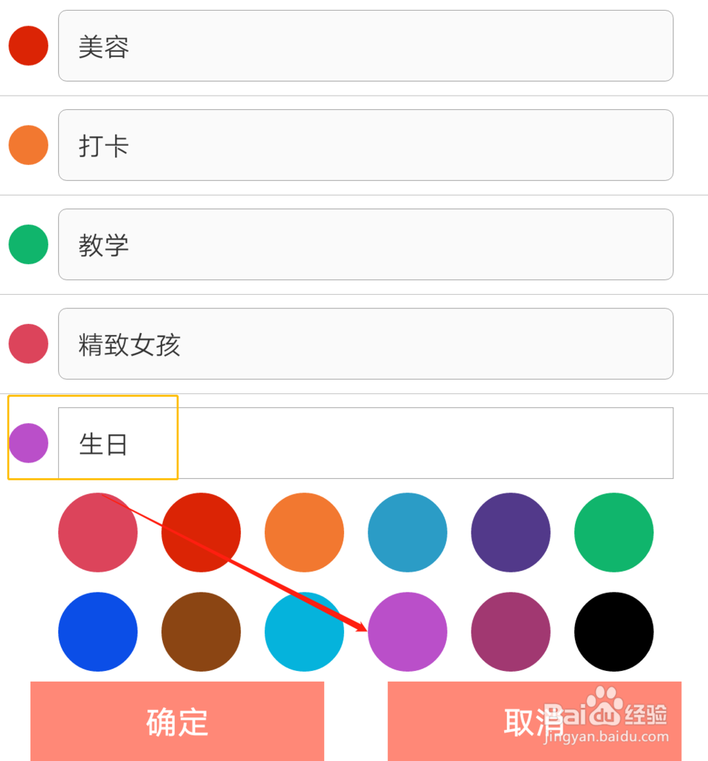 苹果手机如何设置农历生日提醒