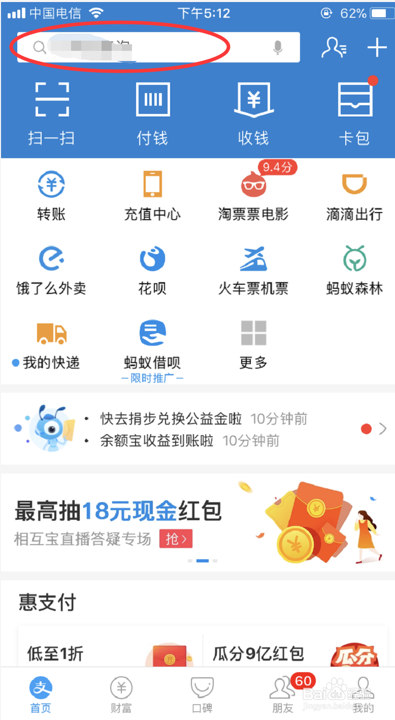 支付宝转账转错了该如何追回