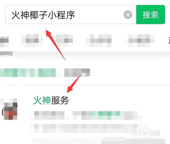 火神椰子怎么注册