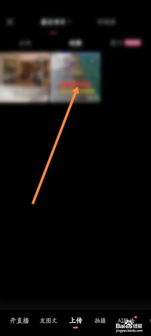 哔哩哔哩APP在哪里发布视频投稿