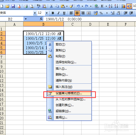 Excel表格数据变成日期格式如何修改