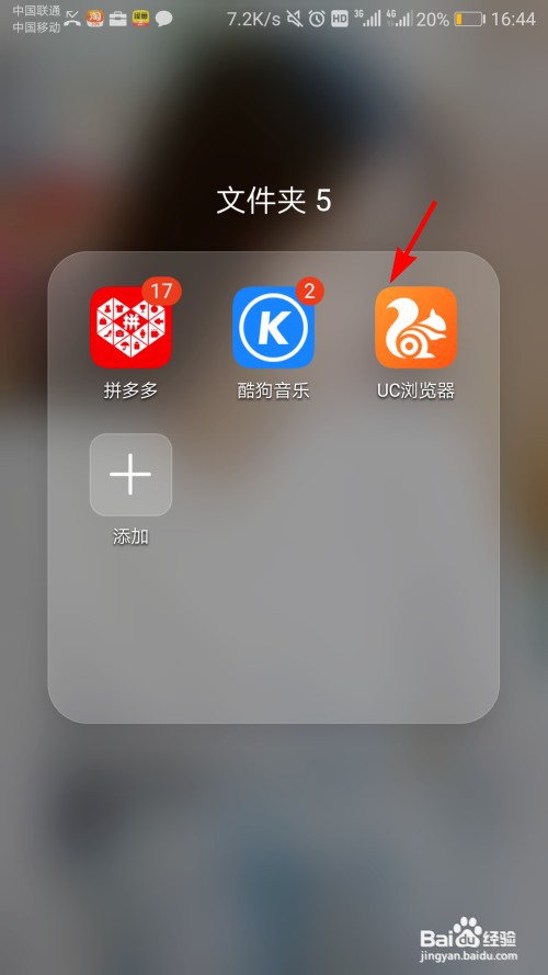 UC浏览器怎么设置字体大小