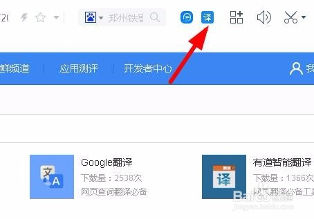 用百度浏览器翻译英文网页的方法