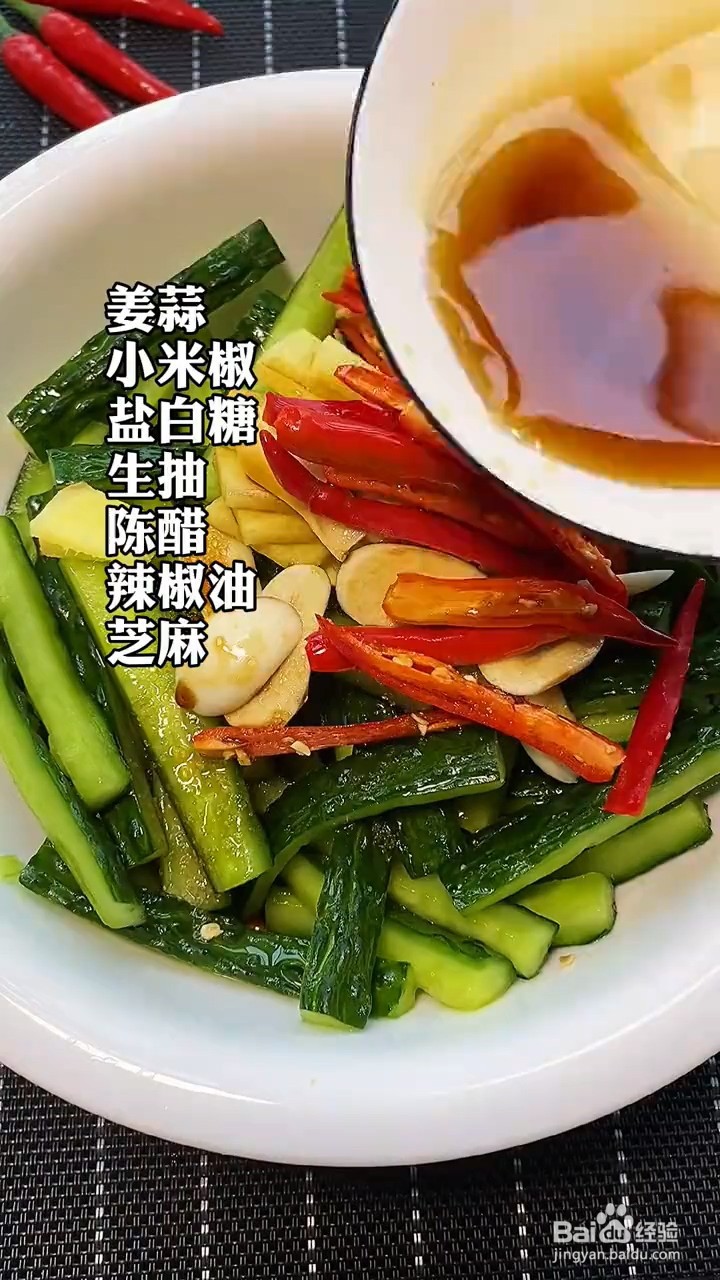 怎么做酸辣拌黄瓜条