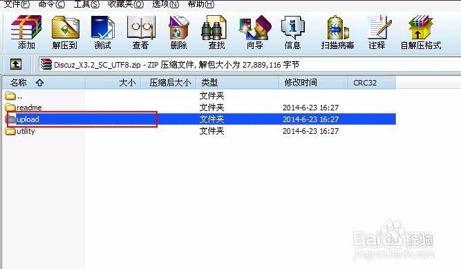 如何安装discuz论坛