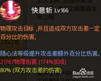 六道萌仙宠物系统攻略