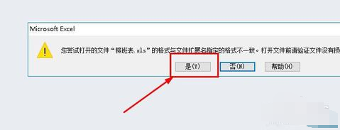 excel无法打开文件,因为文件或文件扩展名