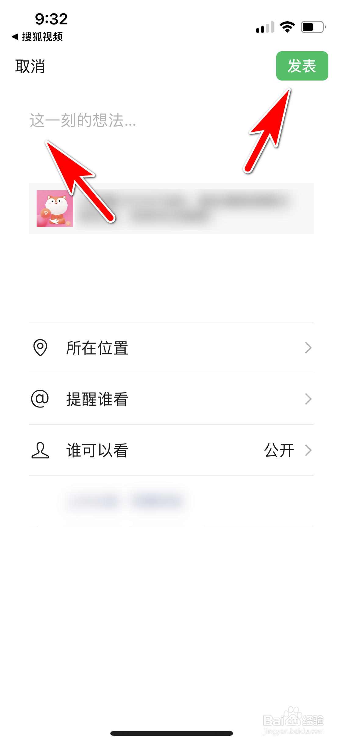 搜狐视频怎么分享个人主页的链接到微信朋友圈