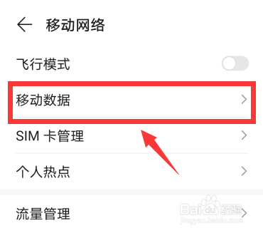 华为nova8怎么关闭HD