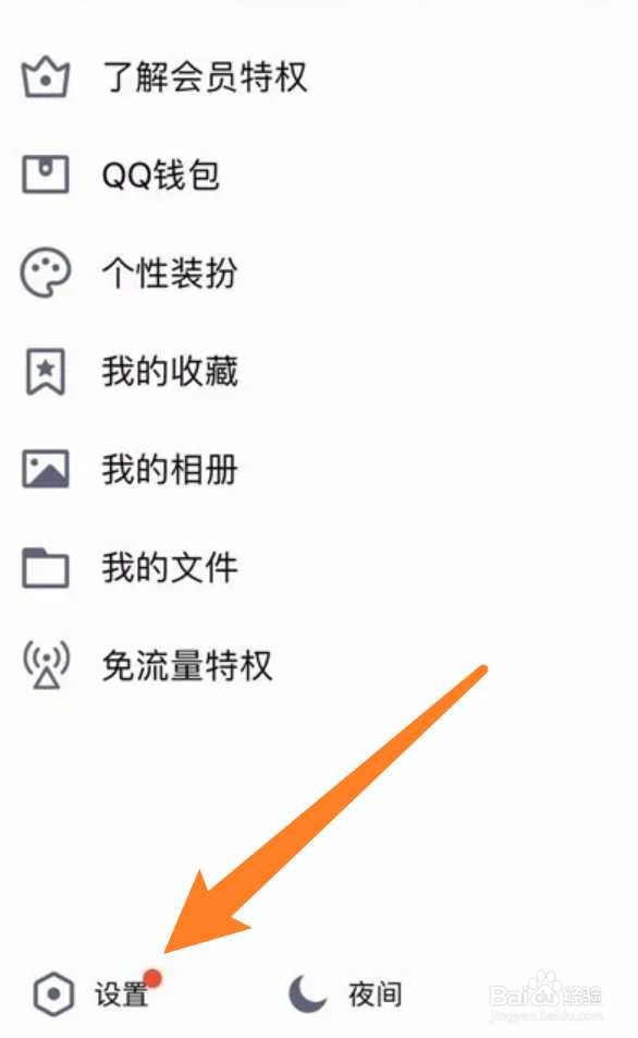 qq聊天记录删除了怎么恢复
