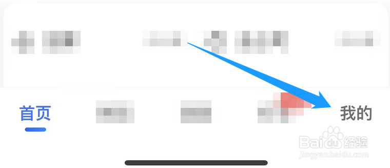 高德地图在哪里查看城市点亮记录？