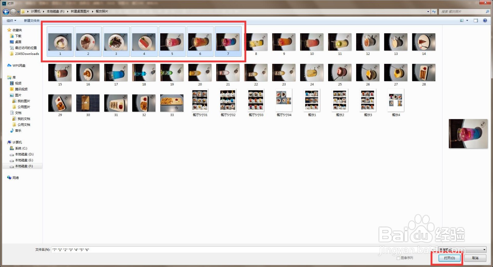 ps怎么把多张照片转换成pdf格式？