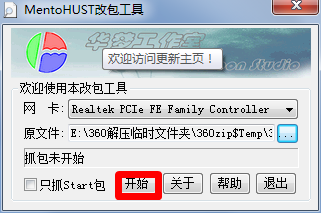 教你轻松突破锐捷多网卡限制的方法