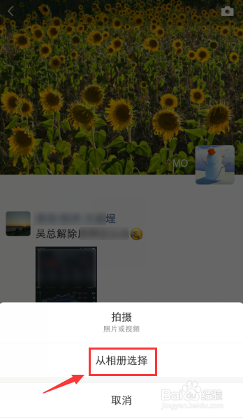 微信4张图片怎么放两排