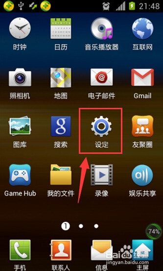 三星手机用数据线连接不上电脑怎么办