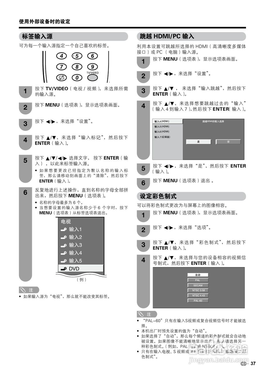 夏普液晶电视LCD-65RX1型说明书:[4]