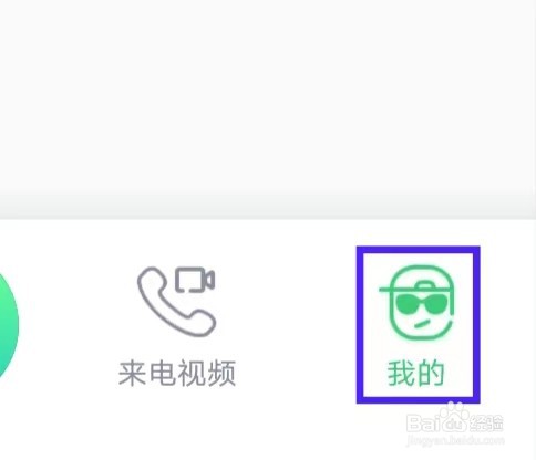 铃声多多的充电提示音开关如何关闭