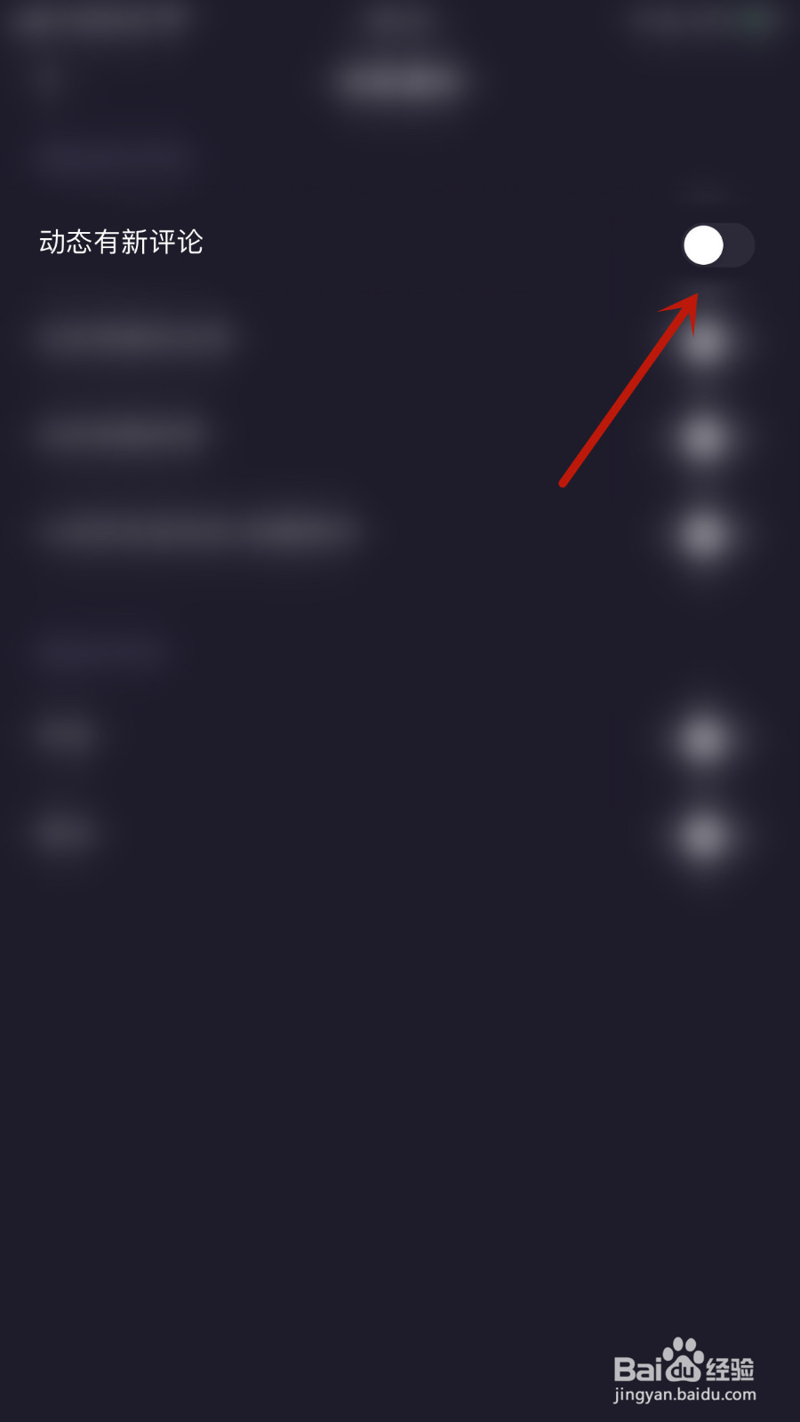 朵朵开黑怎么设置动态有新评论关闭