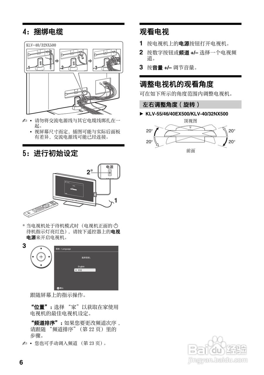 索尼KLV-32EX400型液晶电视说明书:[1]