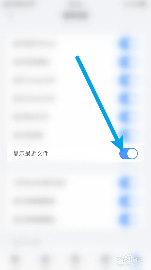 ES文件浏览器怎么显示最近文件