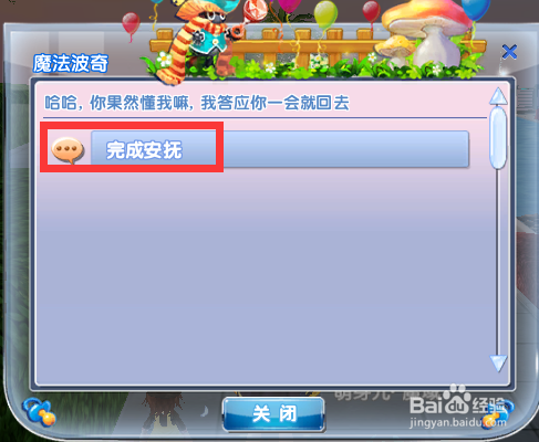 炫舞时代萌宠围城篇[3]
