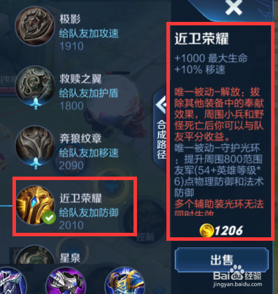 王者荣耀S18赛季鬼谷子铭文出装攻略