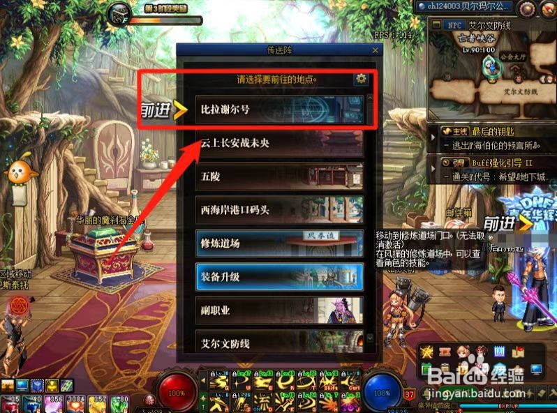 dnf活动角色升级攻略