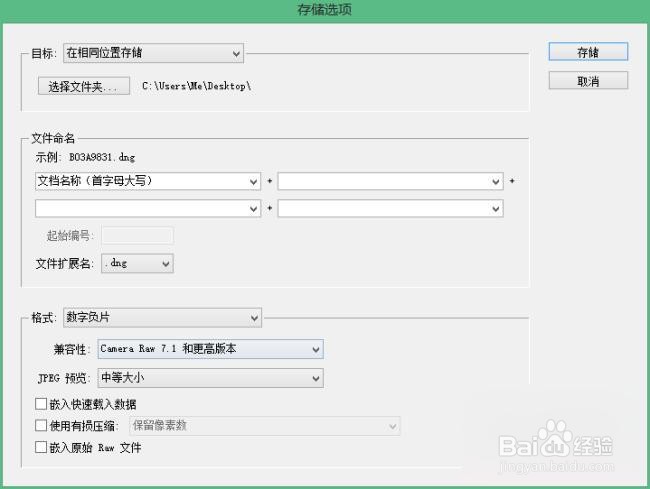 cr2怎么无损转换成jpg